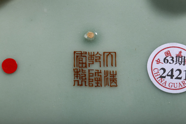 古玩陶瓷清晚·青釉粉彩折枝花蟲紋荷葉洗拍賣,當前價格3999元