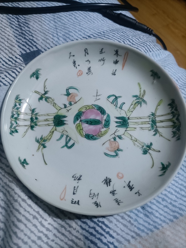 古玩陶瓷清代粉彩竹葉詩文盤一對拍賣,當前價格680元