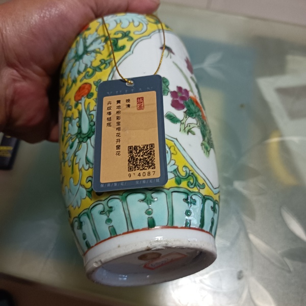 古玩陶瓷晚清黃地粉彩寶相花開窗花卉紋棒槌瓶拍賣,當前價格2980元