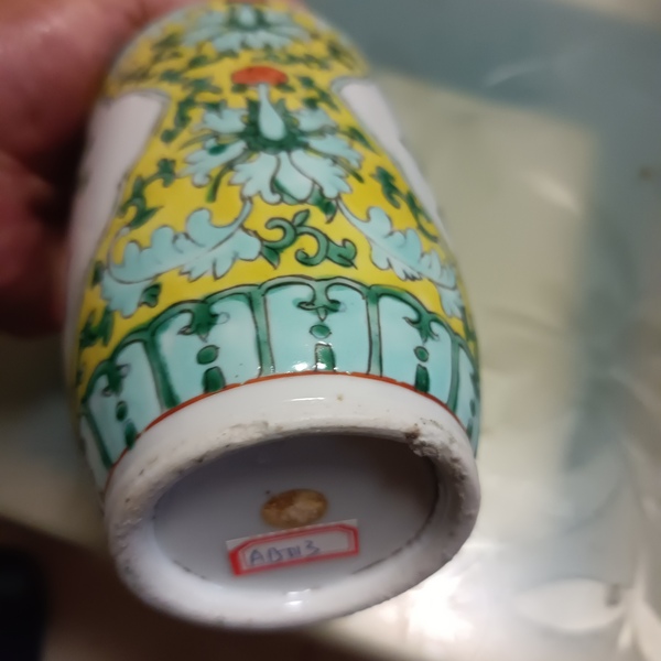 古玩陶瓷晚清黃地粉彩寶相花開窗花卉紋棒槌瓶拍賣,當前價格2980元