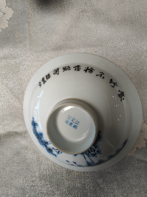 古玩陶瓷民國官窯藍料彩竹林人物紋折沿碗拍賣,當前價格980元