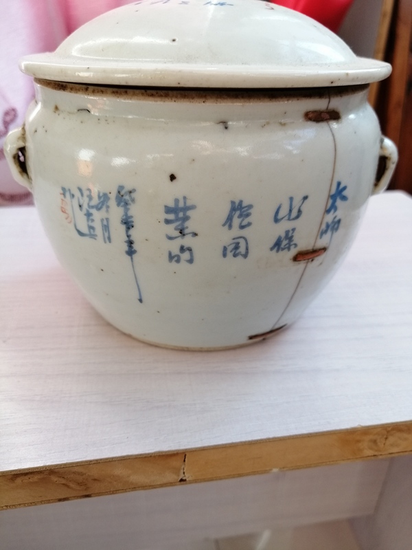 古玩陶瓷太師少保四系粥罐拍賣,當前價格998元
