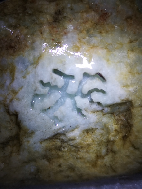 古玩玉器天然翡翠原石料拍賣,當前價格567元