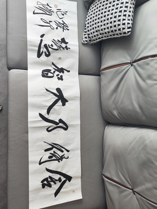 古玩字畫范揚《書法》拍賣，當前價格2000元