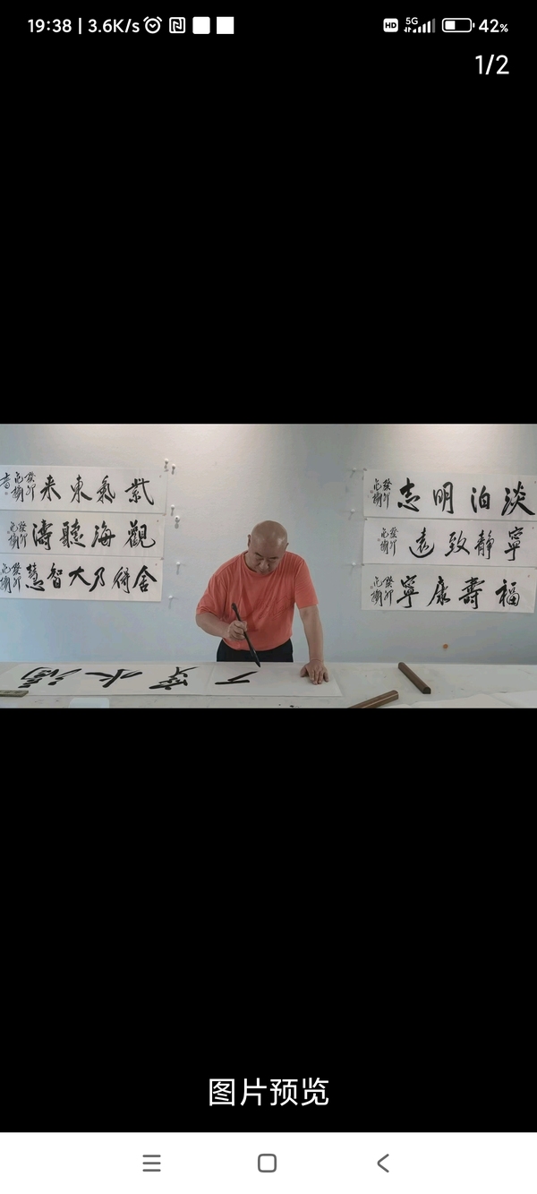 古玩字畫范揚《書法》拍賣，當前價格2000元