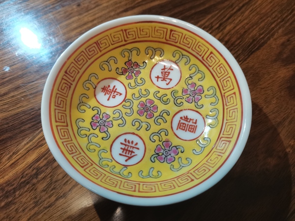 古玩陶瓷民國黃地粉彩萬壽無疆紋茶具拍賣,當前價格1900元