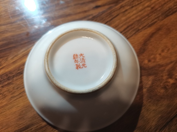 古玩陶瓷民國黃地粉彩萬壽無疆紋茶具拍賣,當前價格1900元