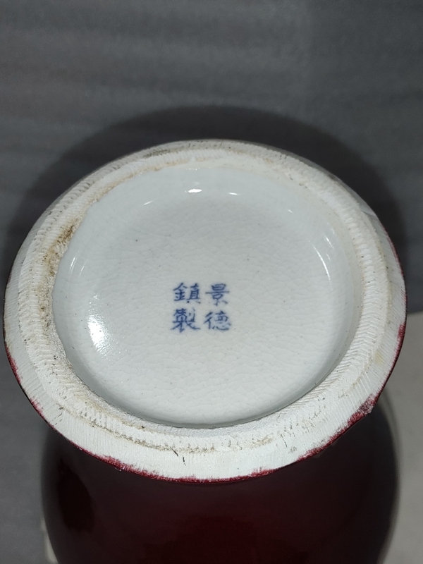 古玩陶瓷紅釉觀音瓶拍賣,當(dāng)前價(jià)格788元