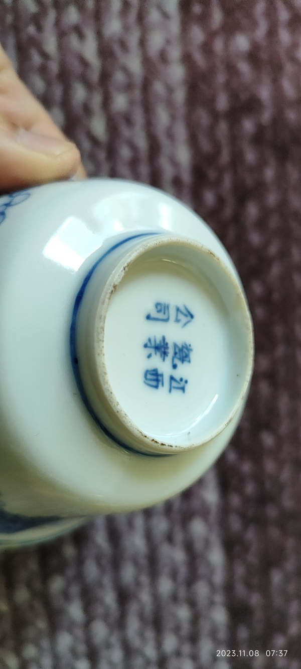 古玩陶瓷江西瓷業公司款青花釉里紅葡萄紋蓋碗拍賣,當前價格12000元