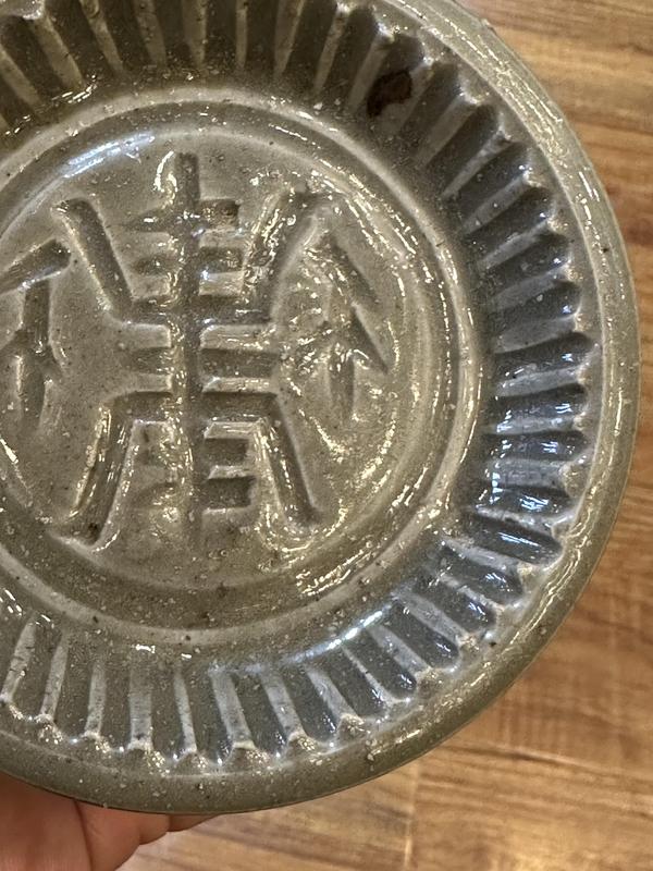 古玩陶瓷龍泉青釉長壽紋高足貢盤拍賣,當(dāng)前價格1222元