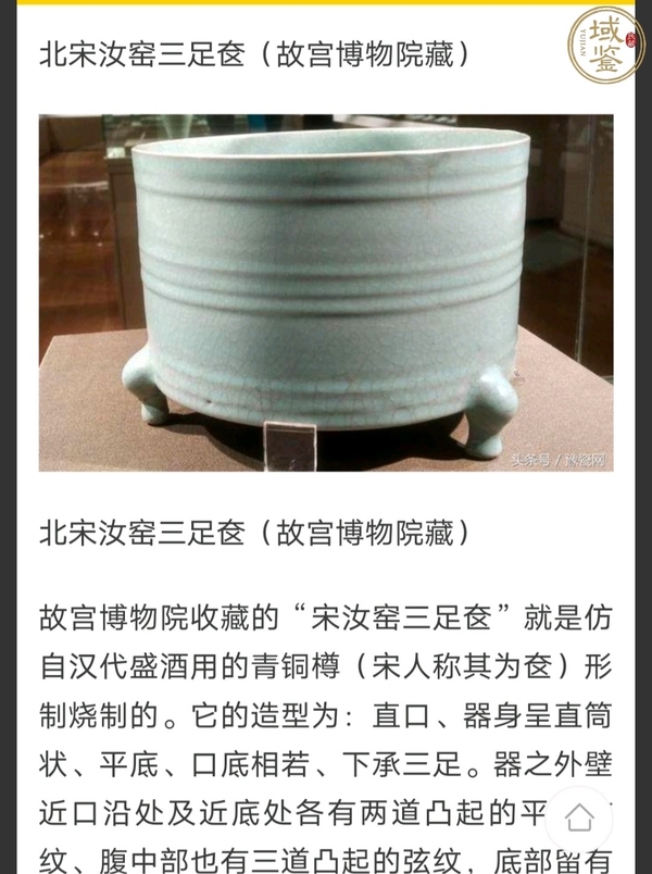 古玩陶瓷館藏級珍品漢代黃釉弦紋三足奩拍賣，當(dāng)前價格5980元