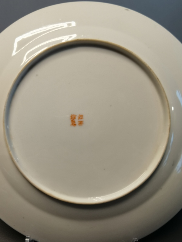 古玩陶瓷官窯畫片礬紅彩福壽紋折沿盤拍賣,當前價格2980元