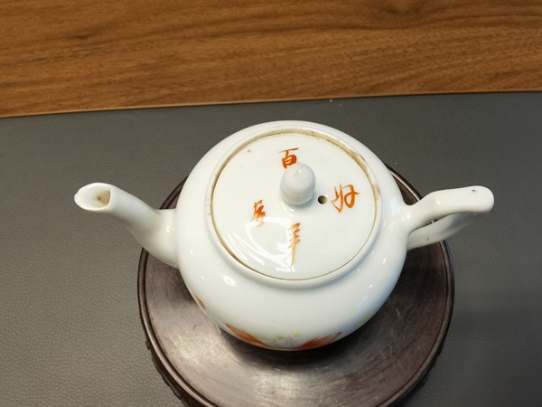 古玩陶瓷粉彩花卉紋茶壺拍賣,當前價格198元