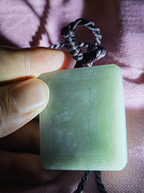 古玩玉器天然翡翠“梅開五福”牌拍賣,當(dāng)前價(jià)格3000元