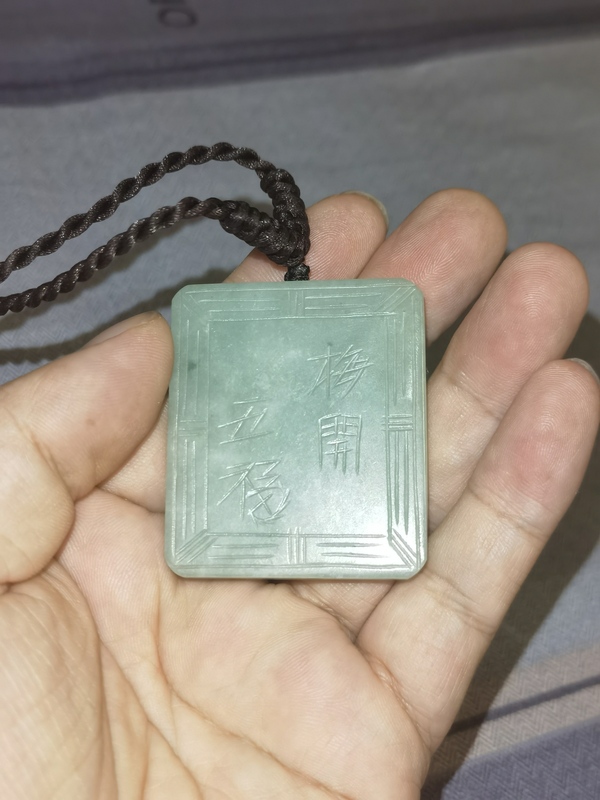 古玩玉器天然翡翠“梅開五福”牌拍賣,當(dāng)前價(jià)格3000元