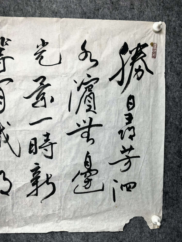 古玩字畫解維礎(chǔ)款行草橫幅拍賣，當(dāng)前價(jià)格6500元