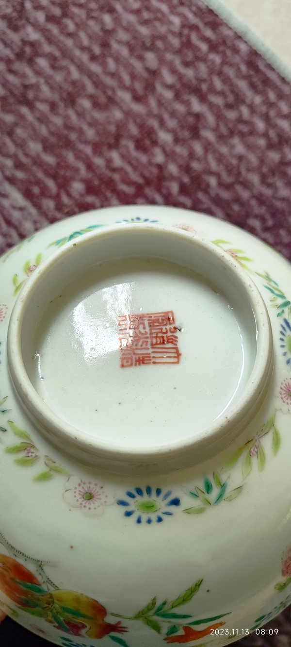 古玩陶瓷清道光粉彩碗拍賣,當前價格12000元