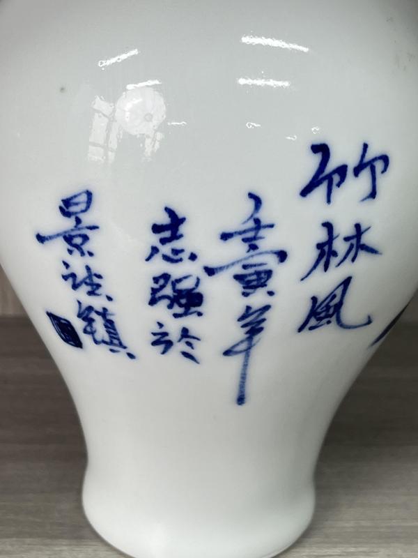 古玩陶瓷名家 青花竹紋撇口瓶拍賣，當(dāng)前價(jià)格260元