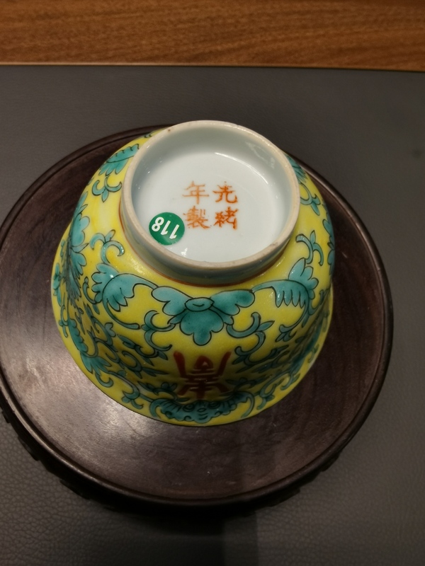 古玩陶瓷光緒本朝款黃地粉彩福壽紋茶碗拍賣(mài)，當(dāng)前價(jià)格1680元