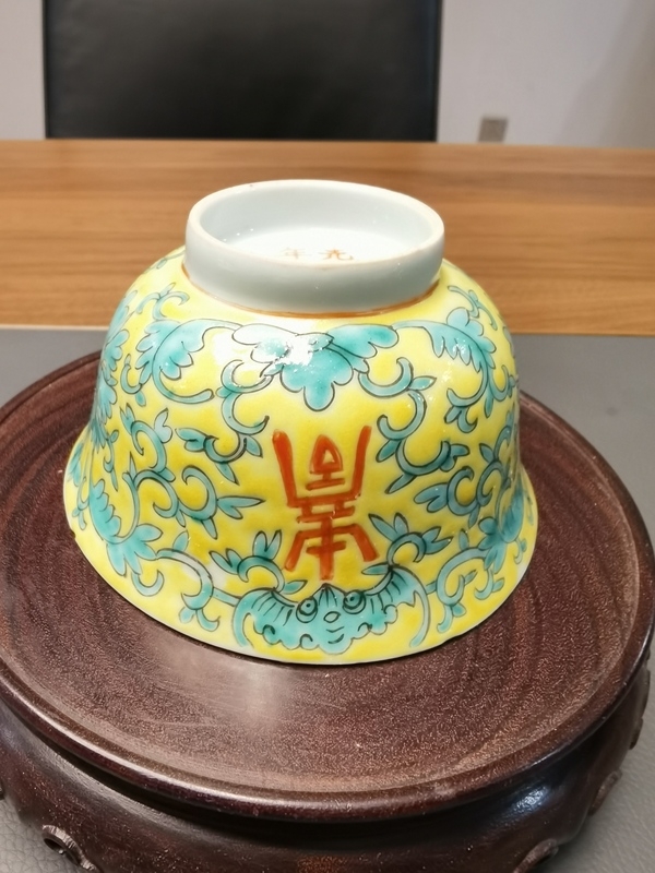 古玩陶瓷光緒本朝款黃地粉彩福壽紋茶碗拍賣(mài)，當(dāng)前價(jià)格1680元