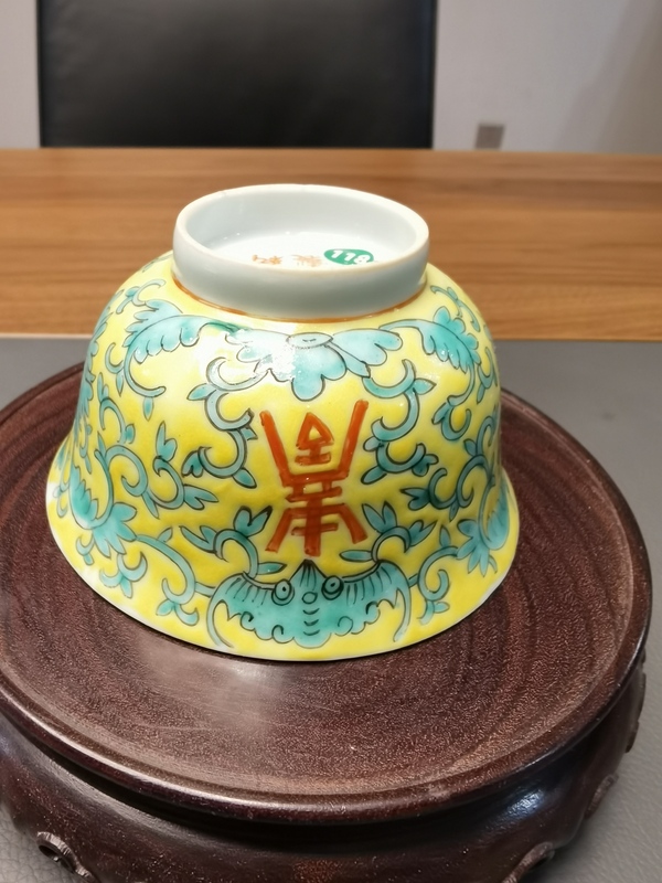 古玩陶瓷光緒本朝款黃地粉彩福壽紋茶碗拍賣(mài)，當(dāng)前價(jià)格1680元