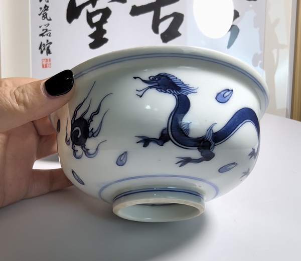 古玩陶瓷清道光 二級官青花云龍八卦紋蓋碗拍賣,當前價格680元