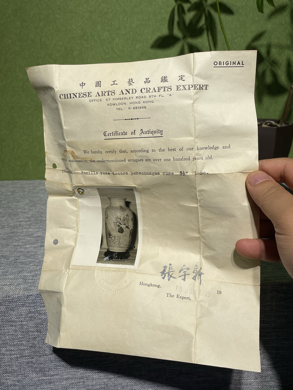 古玩陶瓷民國細路粉彩人物故事紋瓶拍賣,當前價格55000元