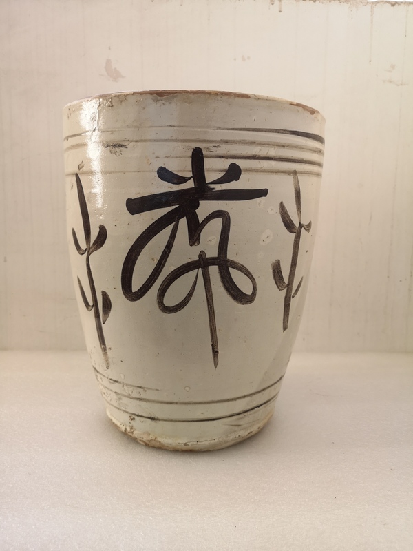 古玩陶瓷清早期磁州窯吉語(yǔ)紋缸拍賣,當(dāng)前價(jià)格480元