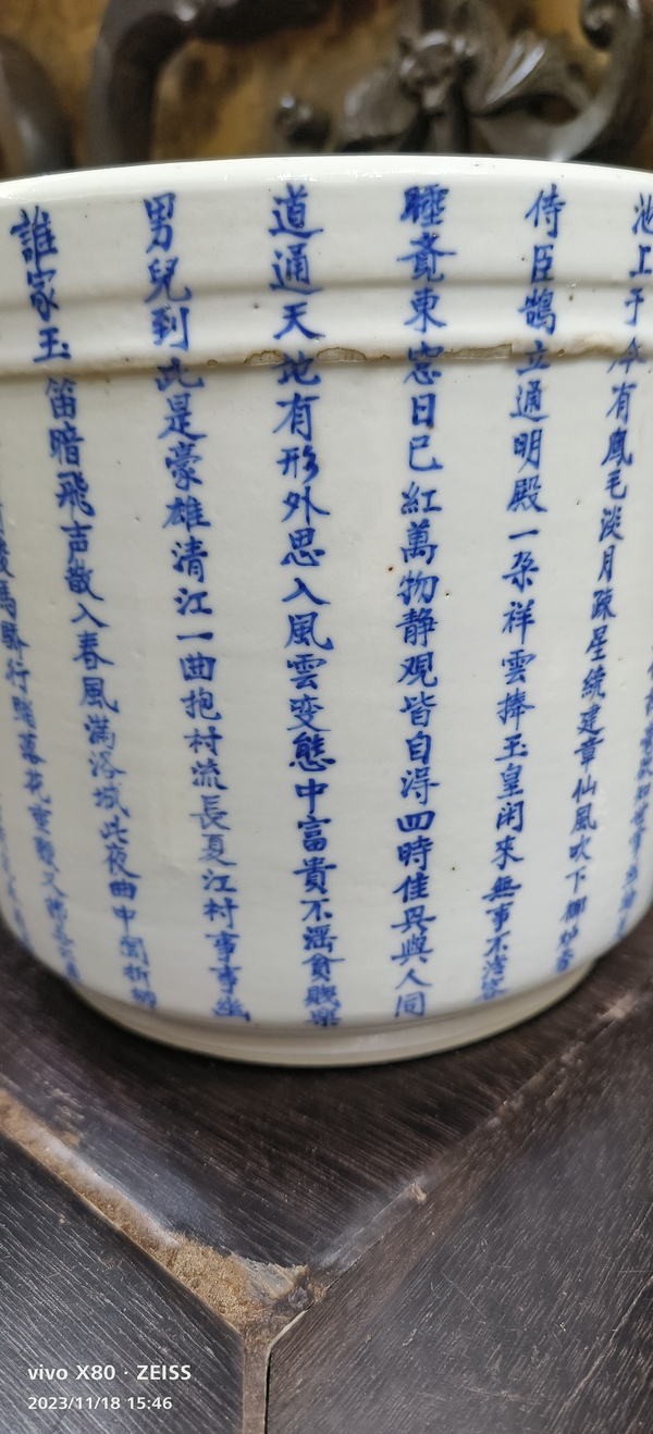 古玩陶瓷青花詩文香爐拍賣，當(dāng)前價格36666元