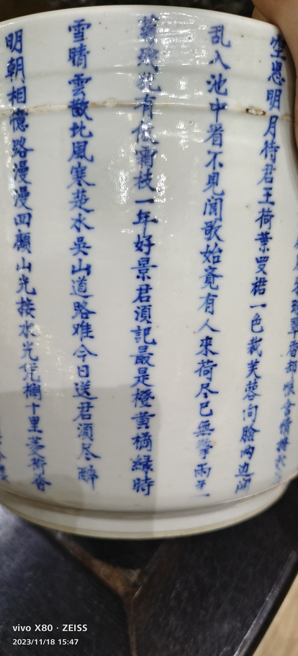 古玩陶瓷青花詩文香爐拍賣，當(dāng)前價格36666元