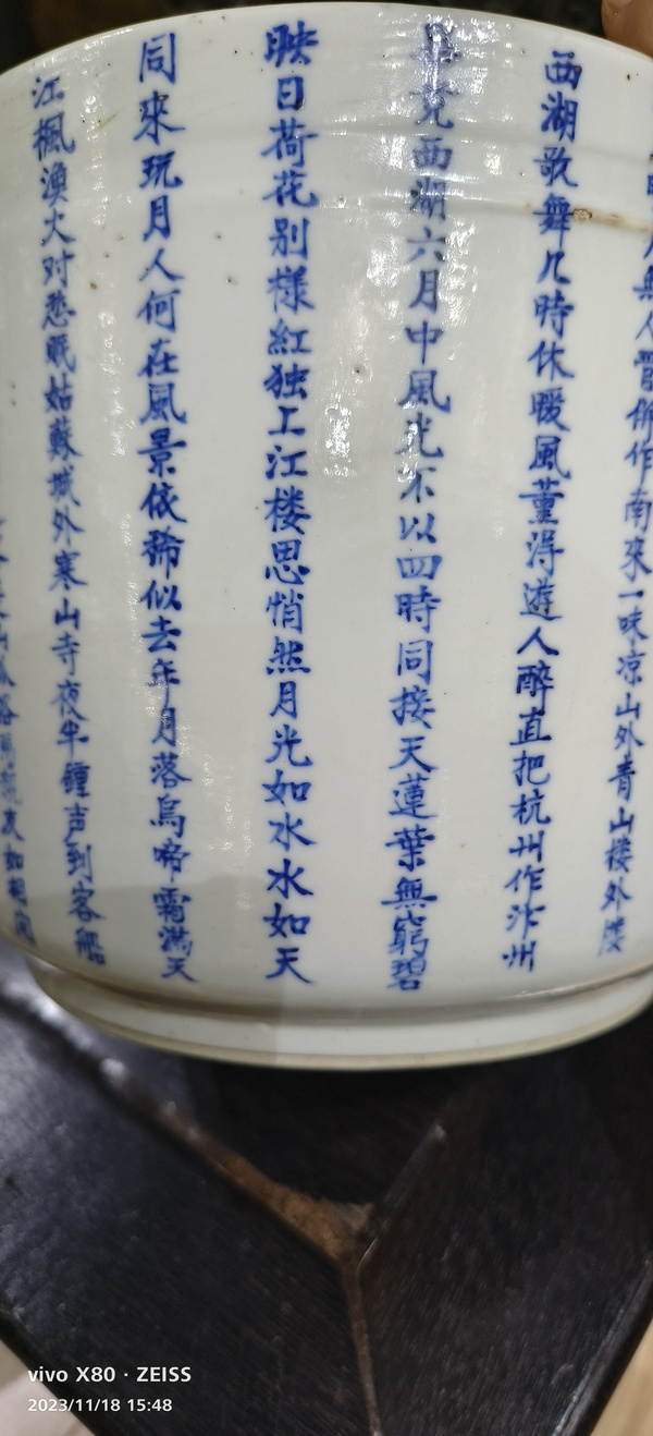 古玩陶瓷青花詩文香爐拍賣,當前價格36666元