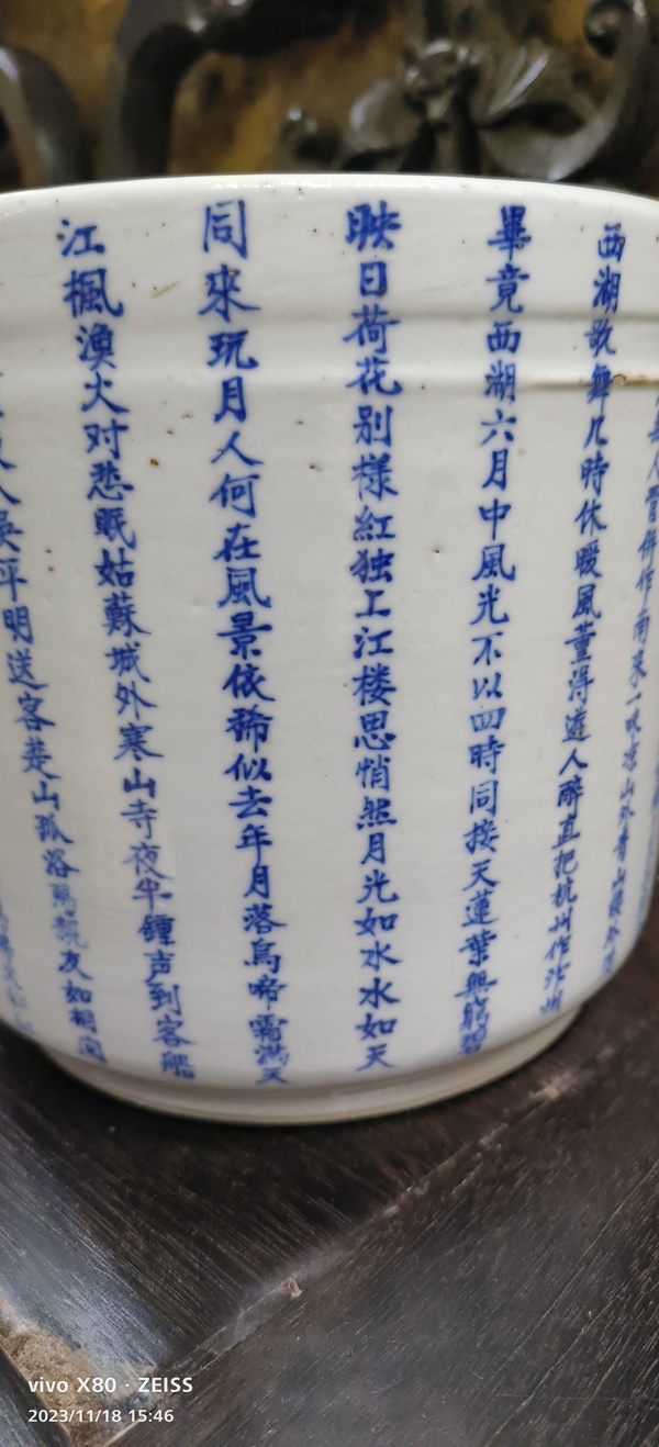 古玩陶瓷青花詩文香爐拍賣，當(dāng)前價格36666元
