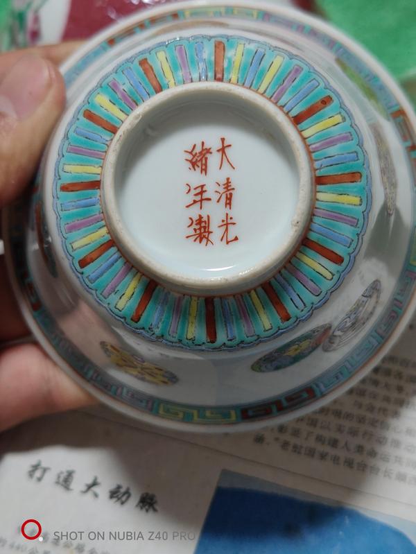 古玩陶瓷民國粉彩皮球花蓋碗拍賣，當(dāng)前價格1500元