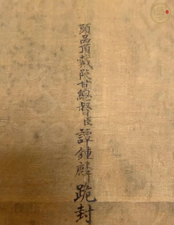 古玩雜項(xiàng)請(qǐng)安折真品鑒賞圖