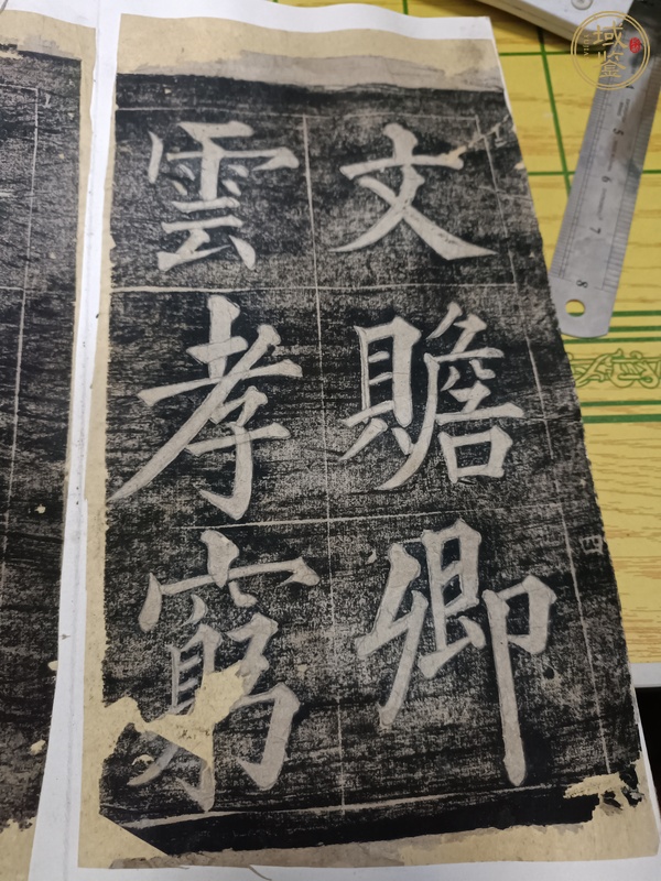 古玩雜項拓片真品鑒賞圖