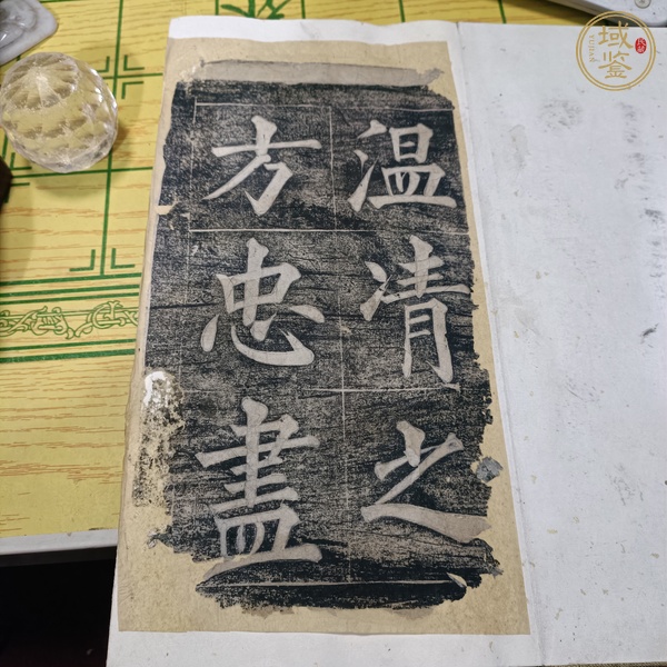 古玩雜項拓片真品鑒賞圖