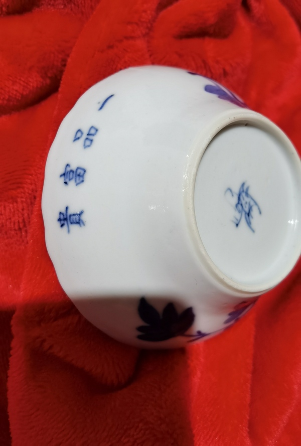 古玩陶瓷一品富貴青花碗拍賣，當前價格5600元