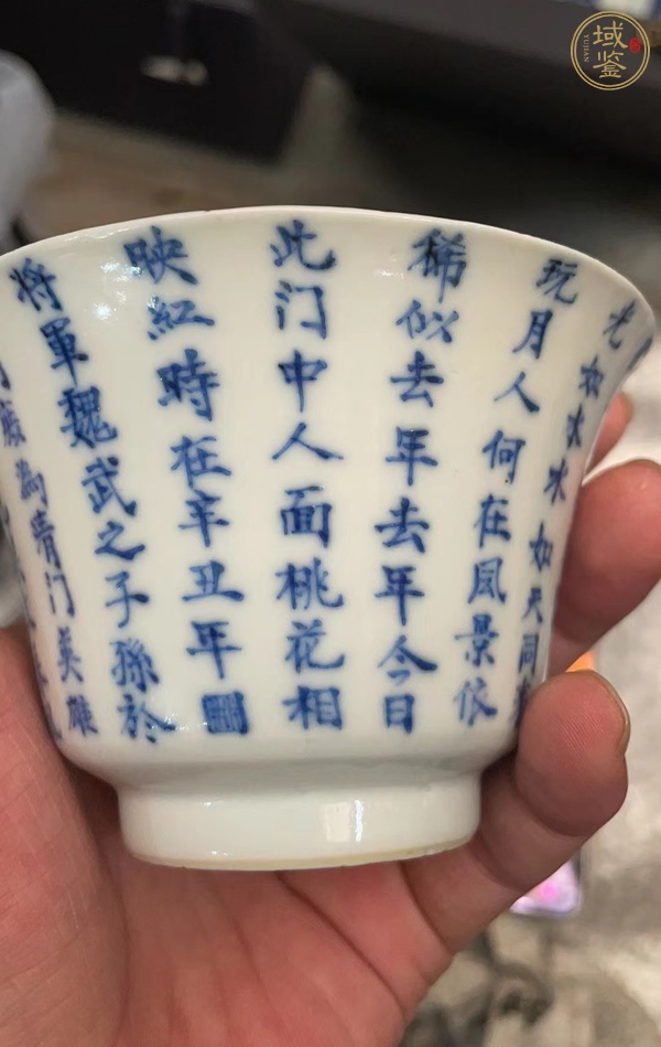 古玩陶瓷青花詩文撇口杯真品鑒賞圖