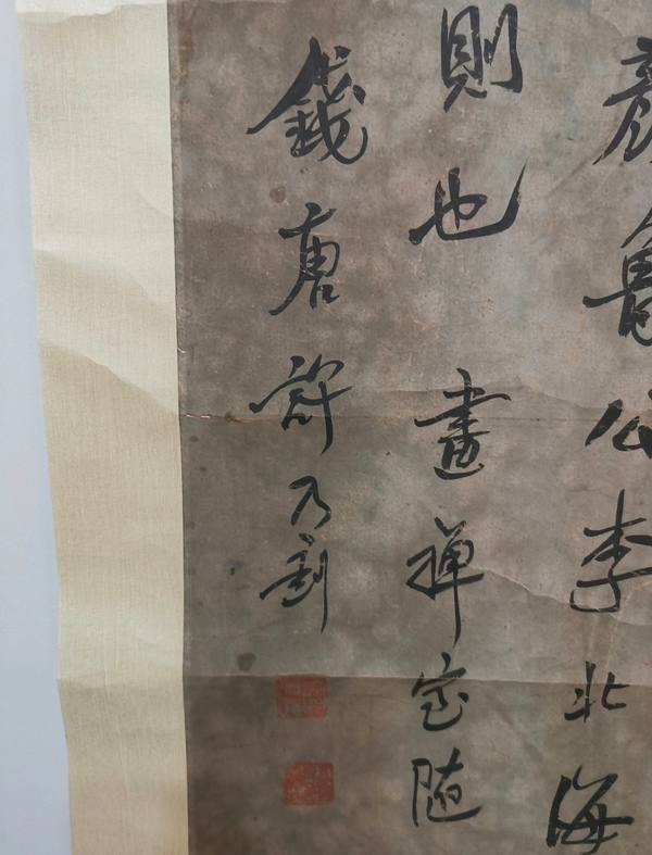 古玩字畫許乃釗-書法論宗（議價，標價非賣價）拍賣，當前價格99元