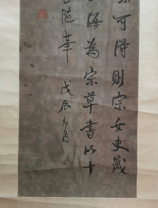 古玩字畫許乃釗-書法論宗（議價，標價非賣價）拍賣，當前價格99元