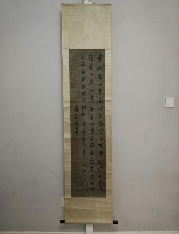 許乃釗-書法論宗（議價(jià)，標(biāo)價(jià)非賣價(jià)）拍賣，當(dāng)前價(jià)格99元