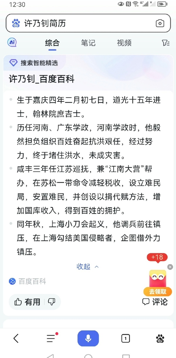 古玩字畫許乃釗-書法論宗（議價，標價非賣價）拍賣，當前價格99元