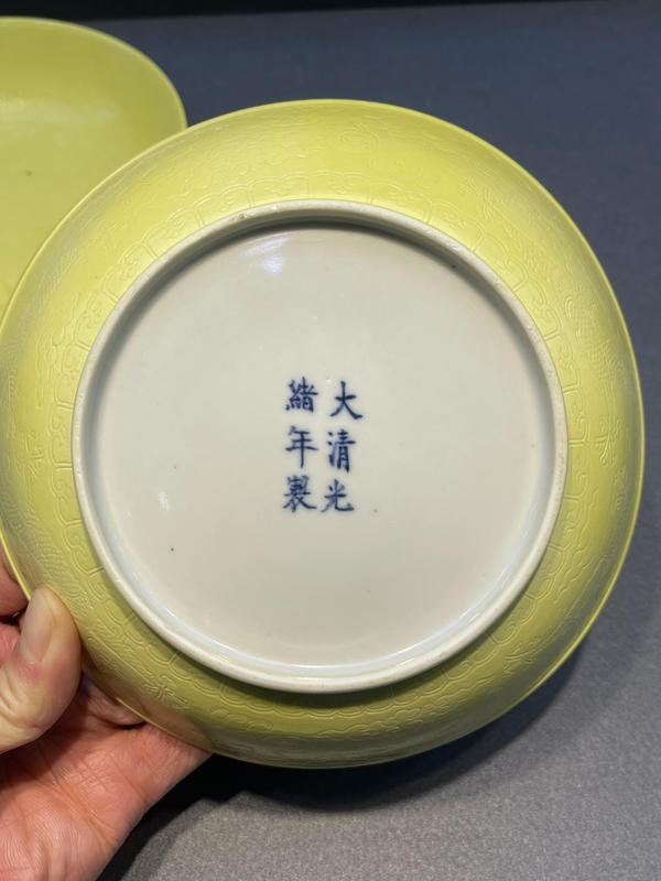 古玩陶瓷光緒黃釉刻龍紋盤拍賣,當前價格180000元