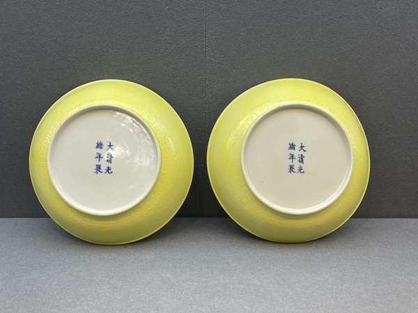 古玩陶瓷光緒黃釉刻龍紋盤拍賣，當(dāng)前價(jià)格180000元