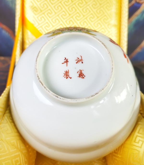 古玩陶瓷【潦華珎品名堂細路精品】粉彩提籃花卉紋大蓋碗拍賣,當前價格11800元