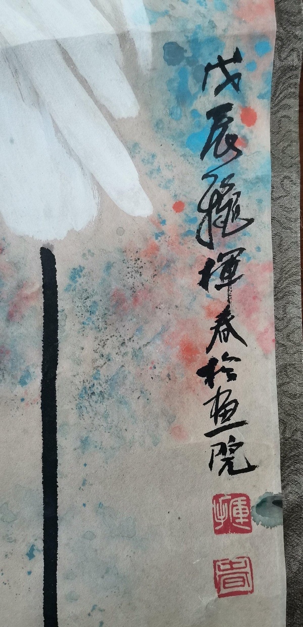 古玩字畫（大漏）揮春款重彩寫意花鳥拍賣，當(dāng)前價(jià)格1000元