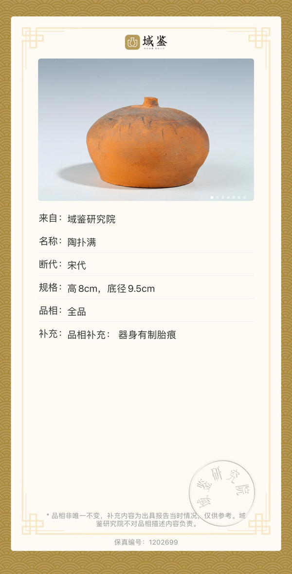 古玩陶瓷唐宋.撲滿(空存錢罐)拍賣,當前價格2000元