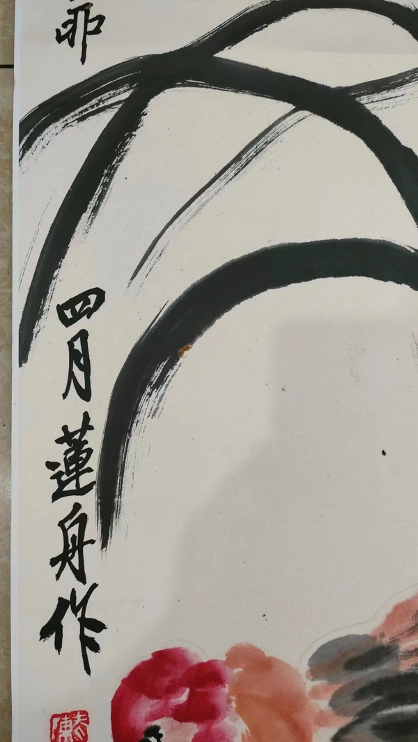 古玩字畫陳千文《相伴》拍賣,當前價格1500元