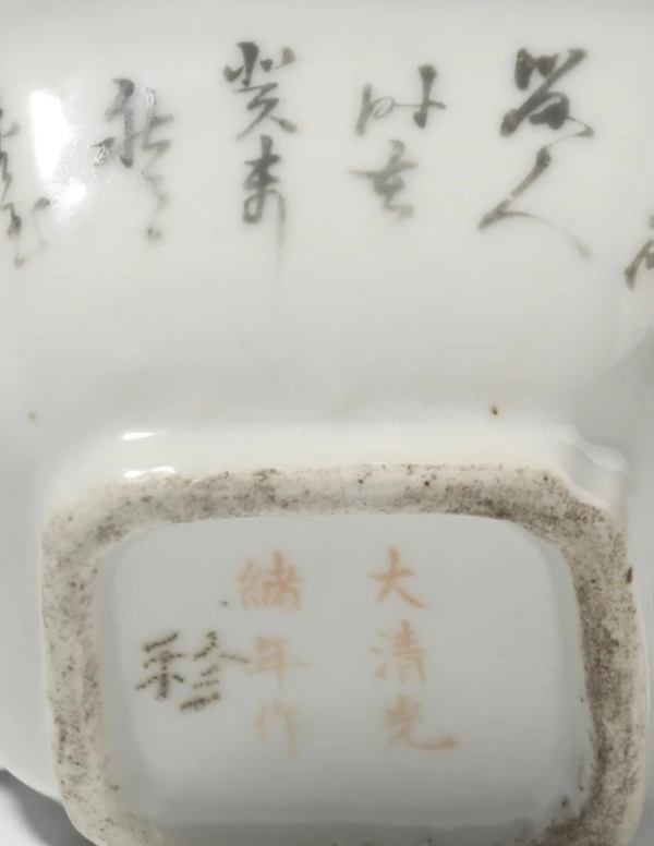 古玩陶瓷光緒淺降彩花鳥詩文貢碗拍賣，當前價格5600元