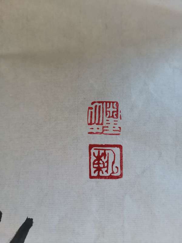 古玩字畫(huà)陣忠康款行書(shū)對(duì)聯(lián)拍賣(mài)，當(dāng)前價(jià)格9600元